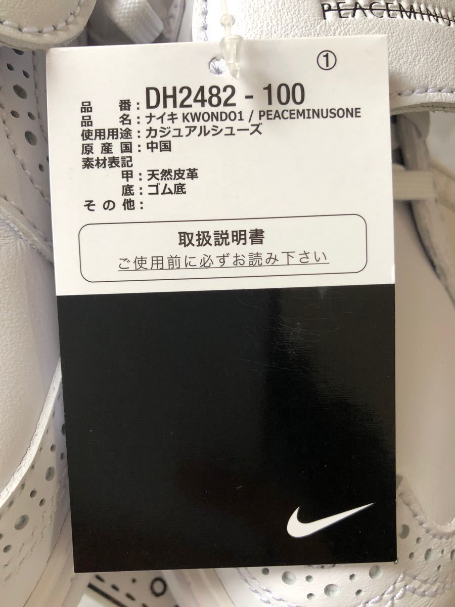 PEACEMINUSONE × Nike Kwondo1 ピースマイナスワン × ナイキ