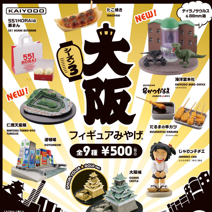 ポップ(參考)。內(nèi)袋未開(kāi)封、リスト付き。
