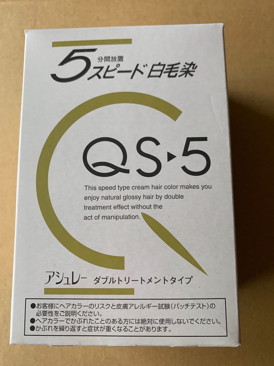 QS5クールブラック