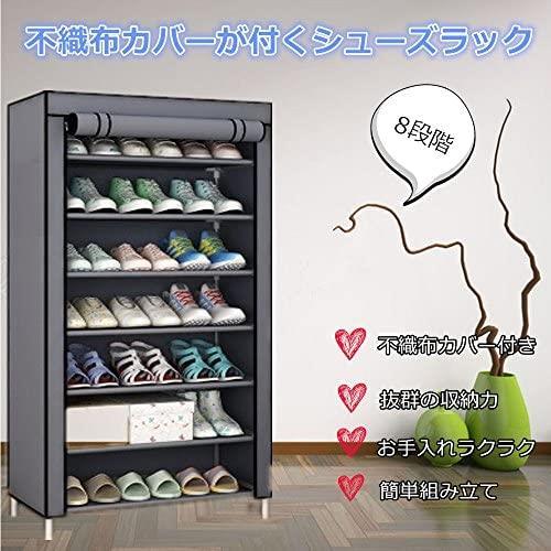 8段 Rerii シューズラック カバー付き 下駄箱 組み立て式 靴収納 ラック シューズボックス スリ 靴収納ボックス 大容量 靴箱_画像3