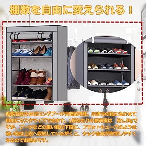8段 Rerii シューズラック カバー付き 下駄箱 組み立て式 靴収納 ラック シューズボックス スリ 靴収納ボックス 大容量 靴箱_画像4