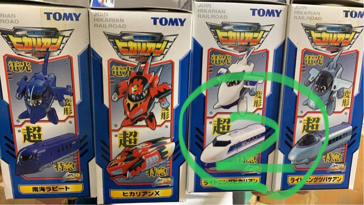 TOMY 超特急ヒカリアン セット_画像5