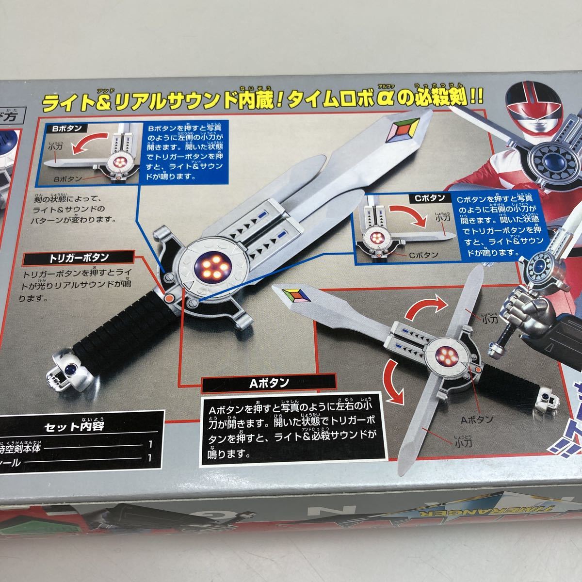 Ж■レア品■新品未開封品■BANDAI■TIMERANGER■未来戦隊タイムレンジャー　時空剣■未使用品■美品■当時物■昭和レトロ■絶版■希少