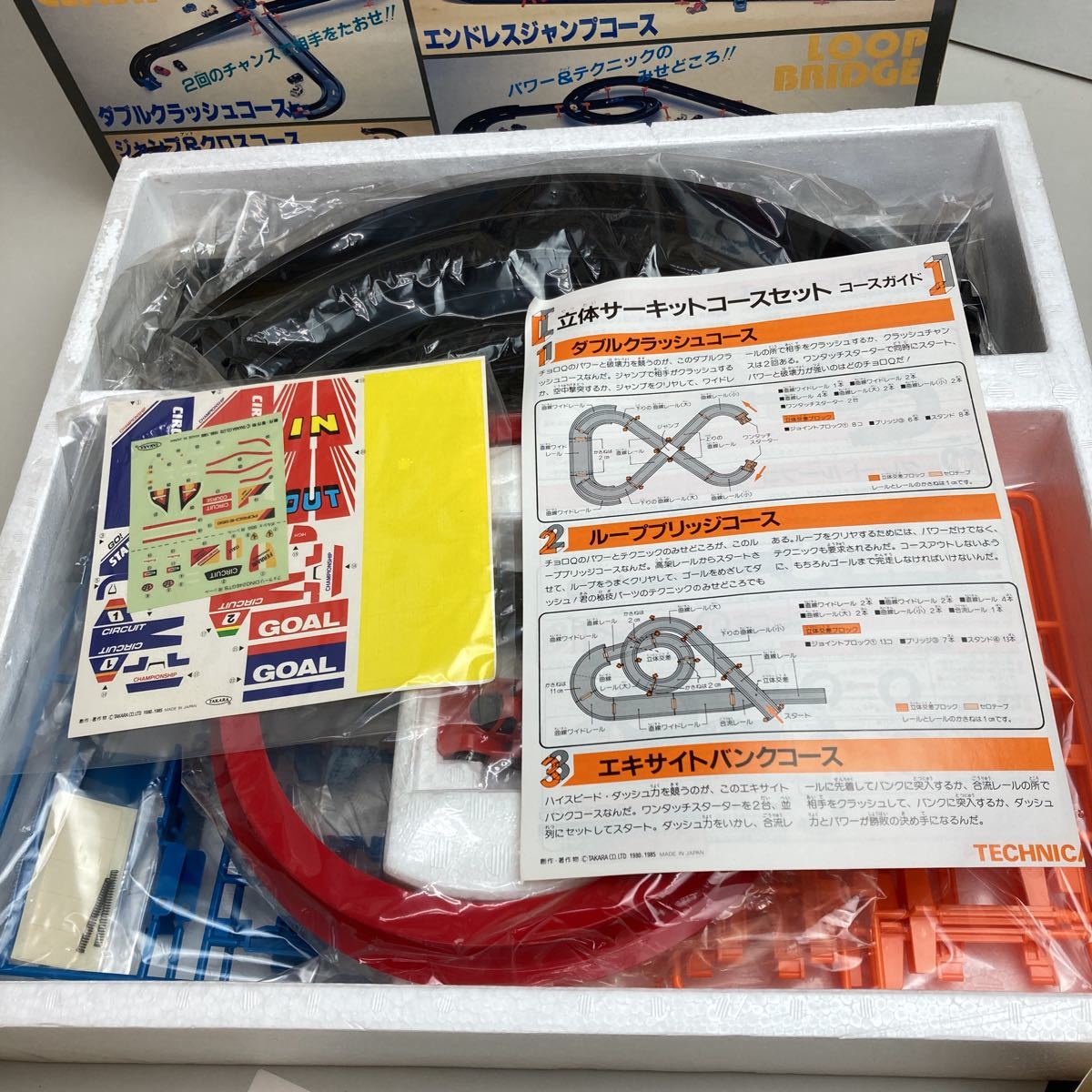 Ж# rare goods #TAKARA# Choro Q# solid circuit course SET#MADE.IN.JP#1985 year # unused goods # beautiful goods # that time thing # Showa Retro # out of print # rare 