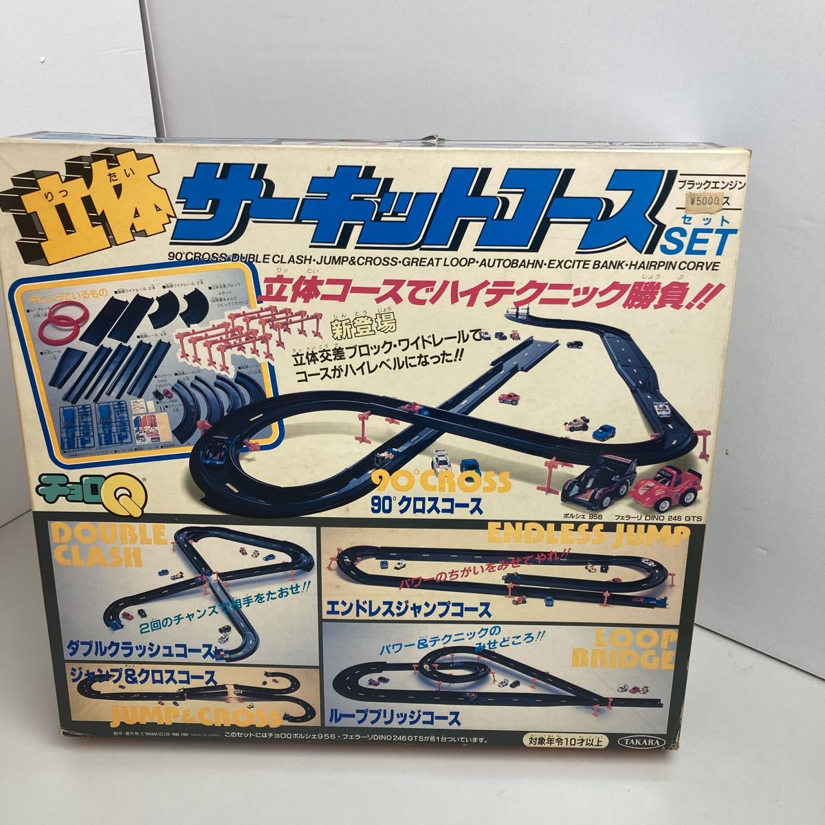 Ж# rare goods #TAKARA# Choro Q# solid circuit course SET#MADE.IN.JP#1985 year # unused goods # beautiful goods # that time thing # Showa Retro # out of print # rare 