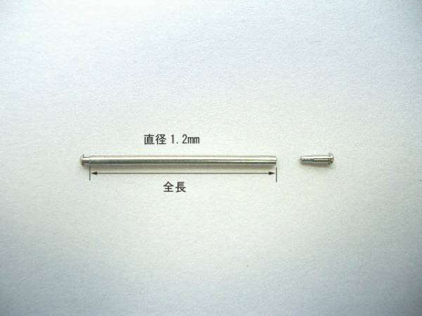 ■即決11mm■ベルトバンド用チューブ・リベット・カラピン2本SET_画像2