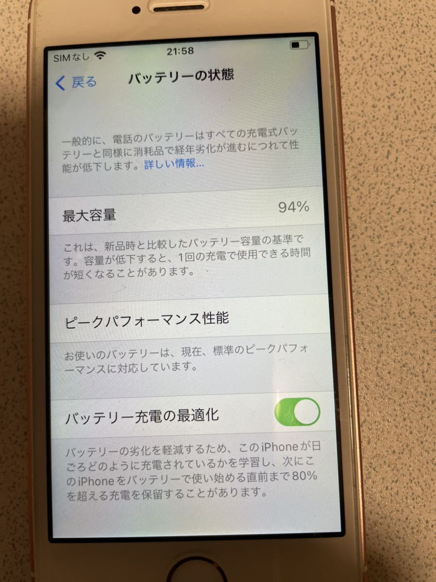 iPhone SE1 16GB SIMフリー ローズゴールド 中古 美品_画像5