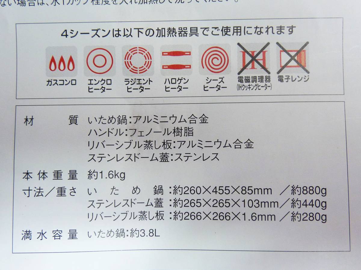 《ジャムルK》hc04-131◆送料無料◆　未使用　Hirota　ヒロタ　ダイヤモンドコートパン　4シーズン　四季　3点セット　調理器具　箱付_画像9