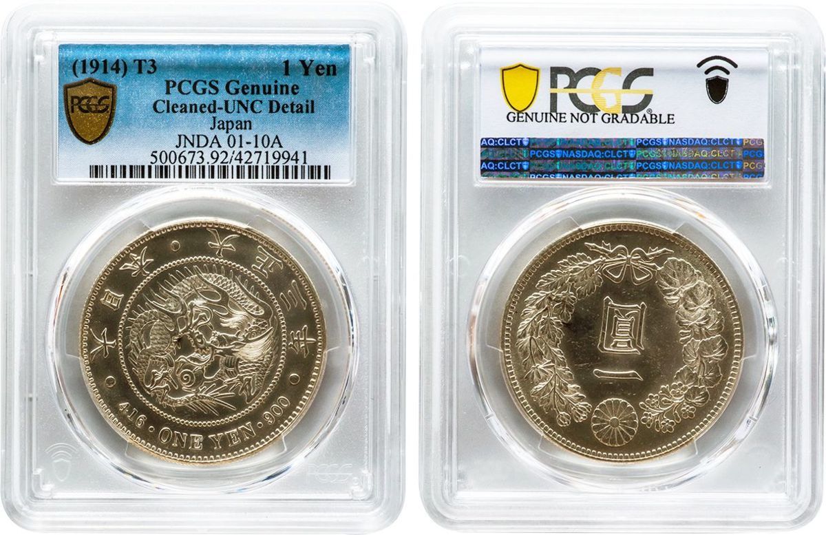 新1円銀貨 小型 大正3年(1914) 軽クリーン準未使用品 PCGS(UNC Detail