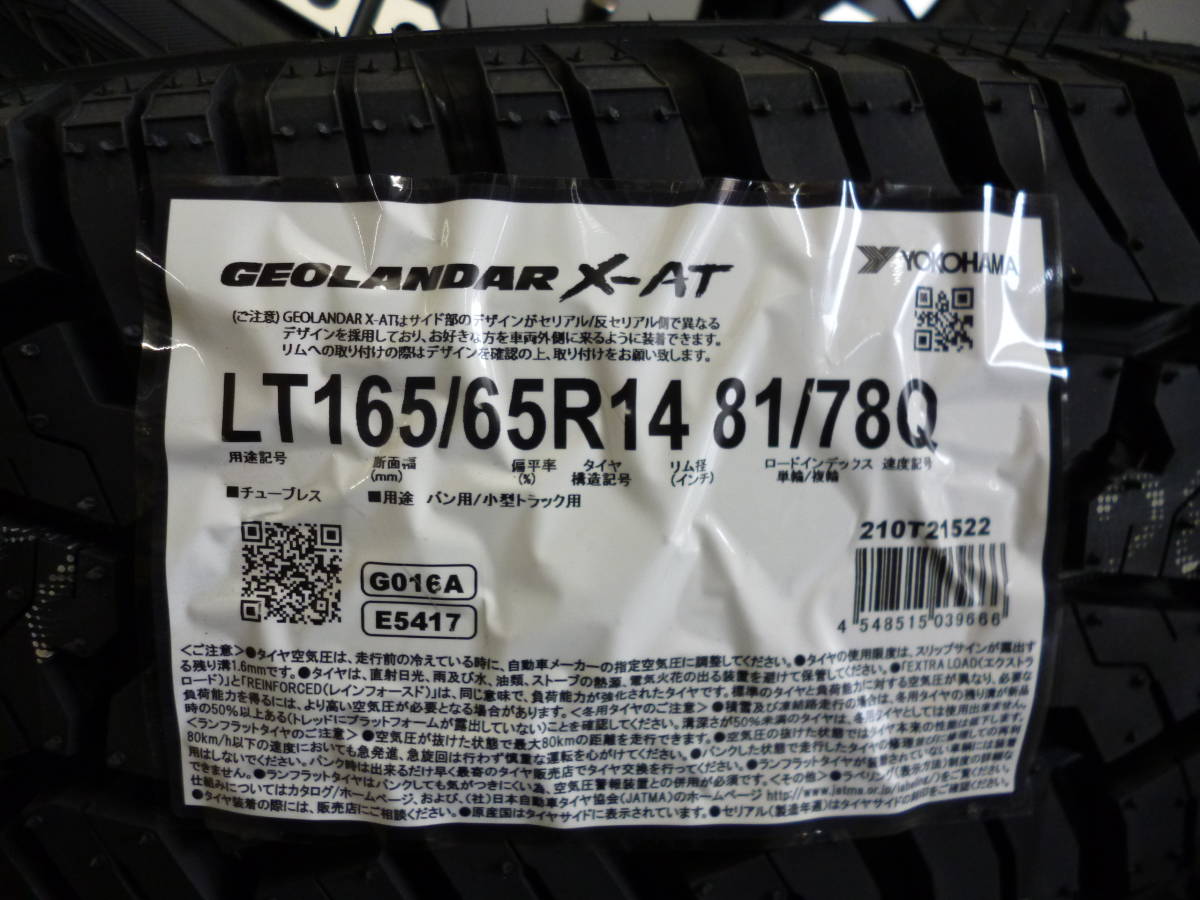 ヨコハマジオランダーX-AT☆165/65R14セット☆アゲバンアゲトラ