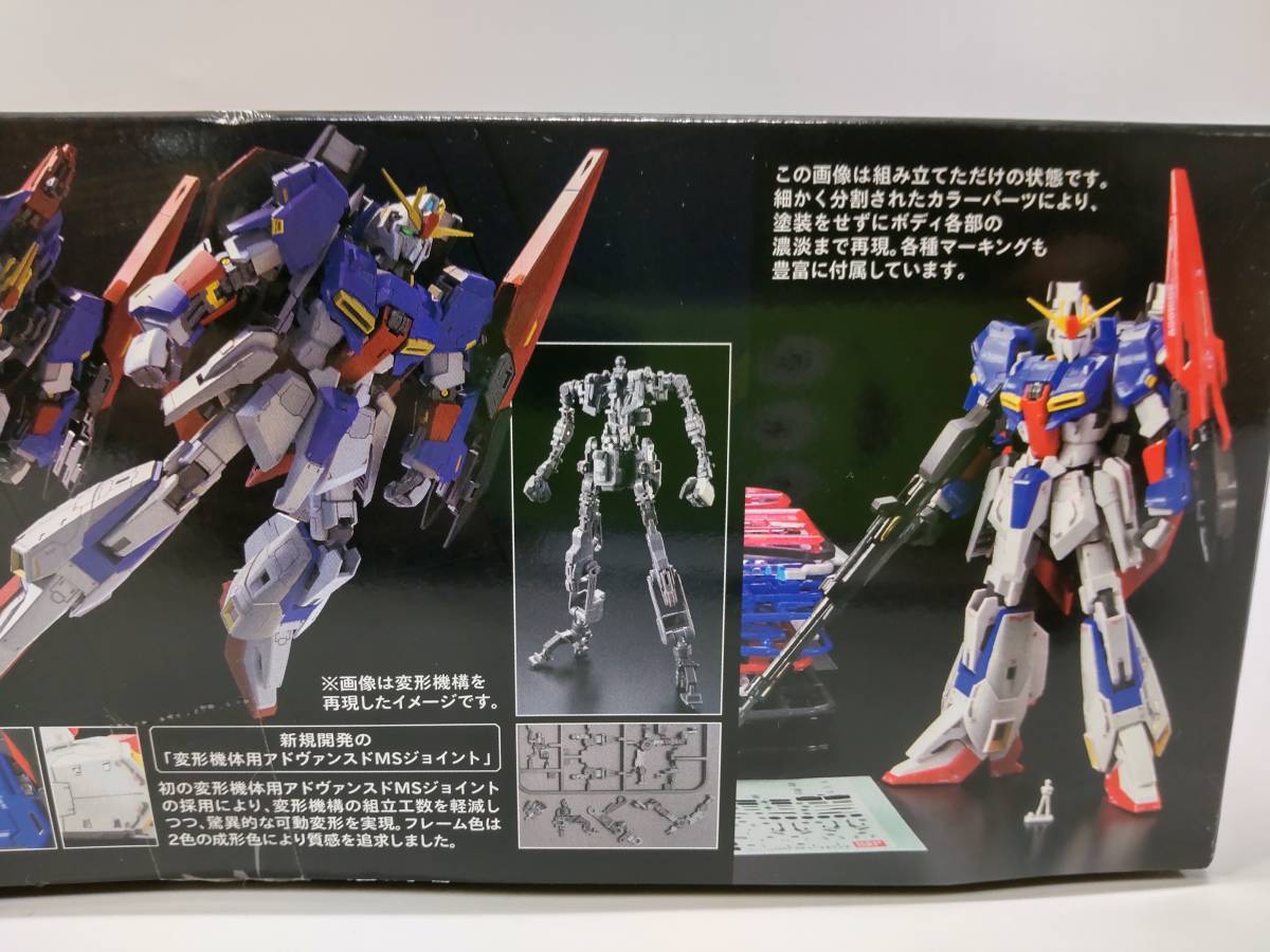 1/144 RG ゼータガンダム ウェイブライダーに変形可能 リアルデカール 機動戦士Zガンダム バンダイ 中古未組立プラモデル レア 絶版_画像8