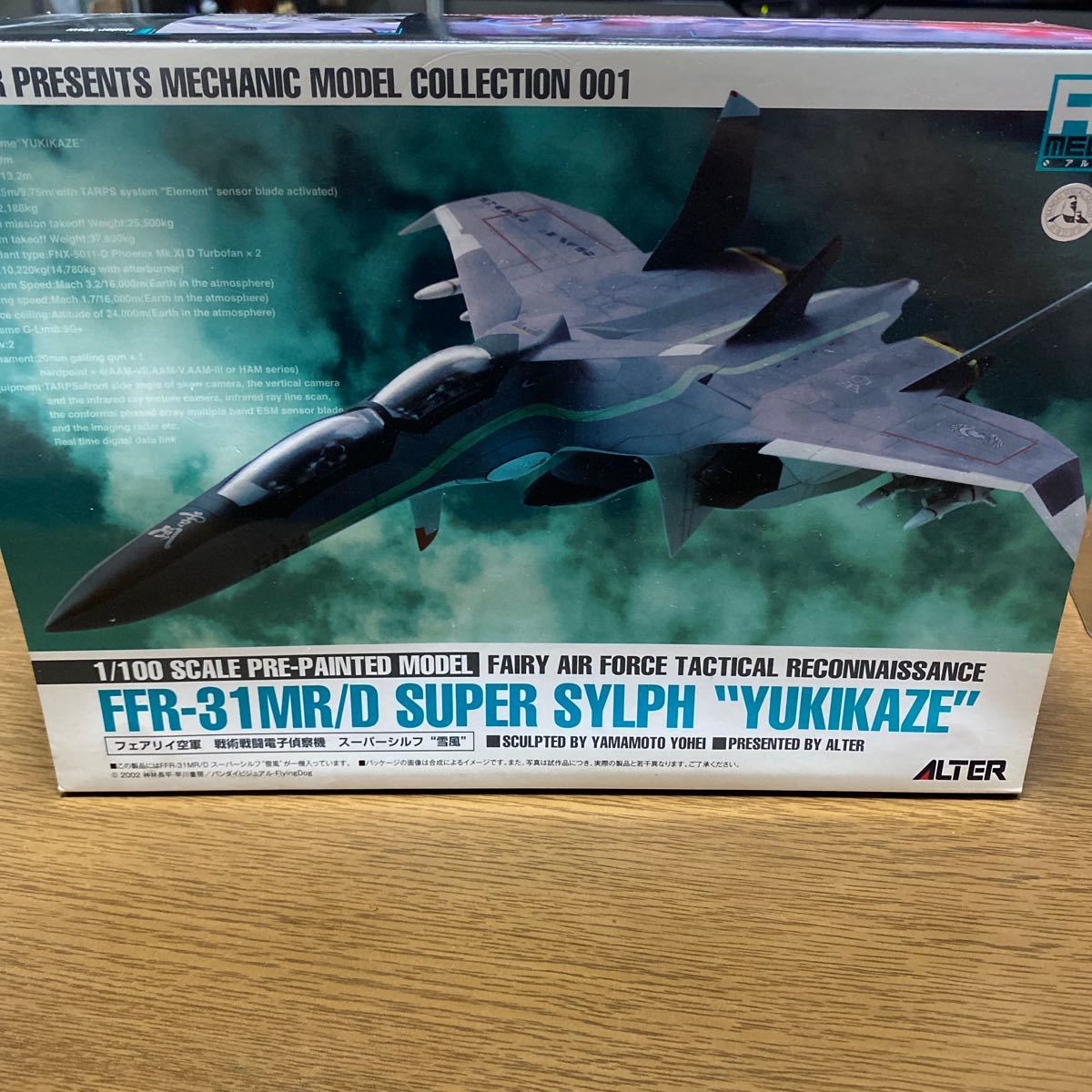戦闘妖精雪風 FFR-31MR/D スーパーシルフ雪風 アルター | mangement