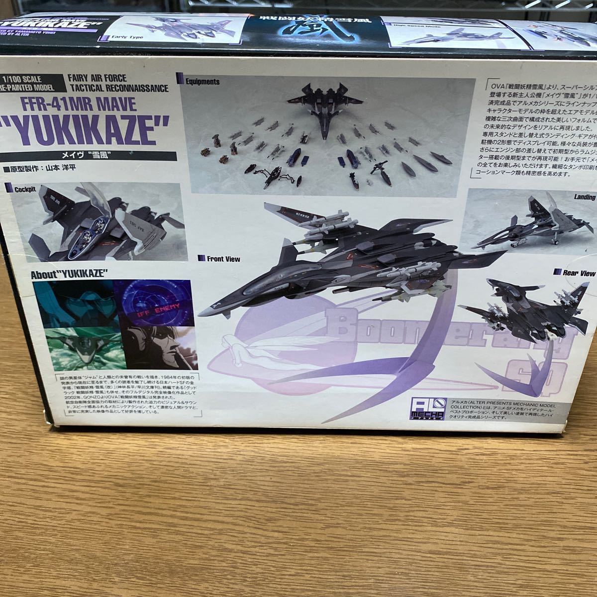 FFR-41MR メイヴ 雪風 戦闘妖精雪風 ALTER/アルター/アルメカ 1/100 FFR-41MR メイヴ 雪風 戦闘妖精雪風 ALTER/アルター/アルメカ 1/100