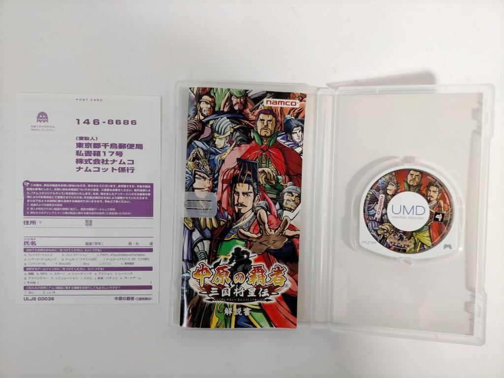 Zp 5 Pspソフト 中原の覇者 三国将星伝 ソフト ケース 説明書付き み シミュレーション 売買されたオークション情報 Yahooの商品情報をアーカイブ公開 オークファン Aucfan Com Zp 5 Pspソフト 中原の覇者 三国将星伝 ソフト ケース 説明書付き み シミュレーション 売買されたオークション情報 Yahooの商品情報をアーカイブ公開 オークファン Aucfan Com