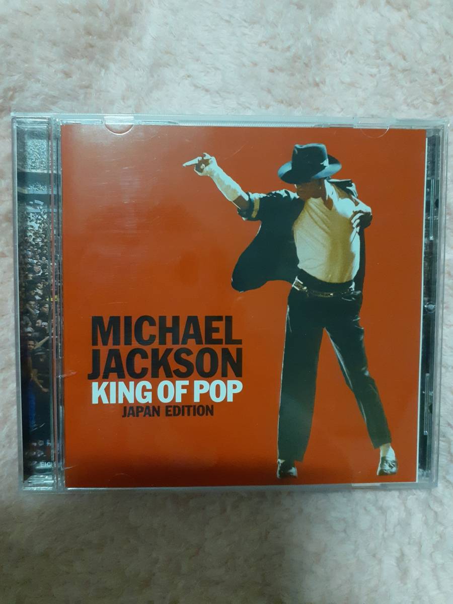 マイケル・ジャクソン　CD 国内版　KING OF POP Michael Jackson_画像1