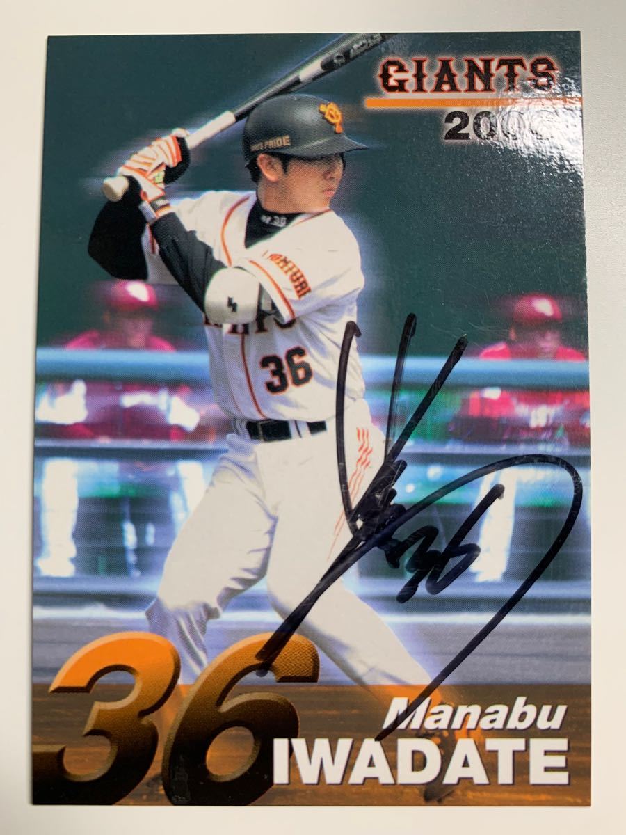 プロ野球チップス カード | contifarma.pe