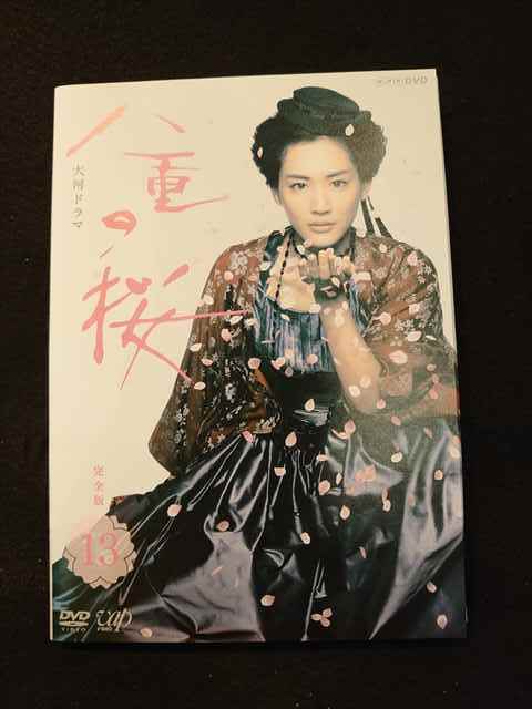 xs654 レンタル版・DVD NHK大河ドラマ 八重の桜 完全版 全13巻 ※ケース