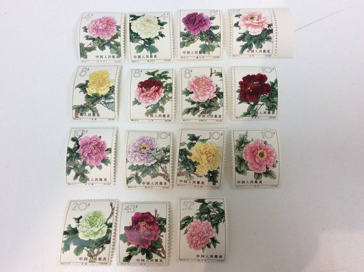 4881未使用 特61 牡丹シリーズ 15種完 中国人民郵政 中国切手 1964年 希少品 保管品 lram-fgr.ma