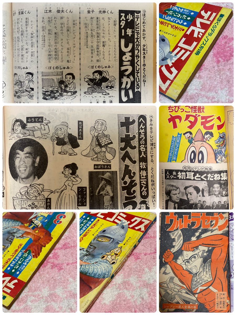 少年画報 1965年11月号 藤子不二雄/桑田次郎/望月三起也/森田拳 少年画報 1965年11月号 藤子不二雄/桑田次郎/望月三起也/森田拳
