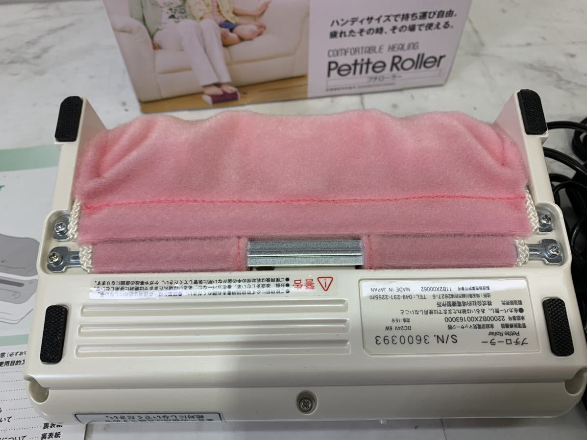 低価格化 <br>的場電機製作所 プチローラー petiteroller SR-7 - 小