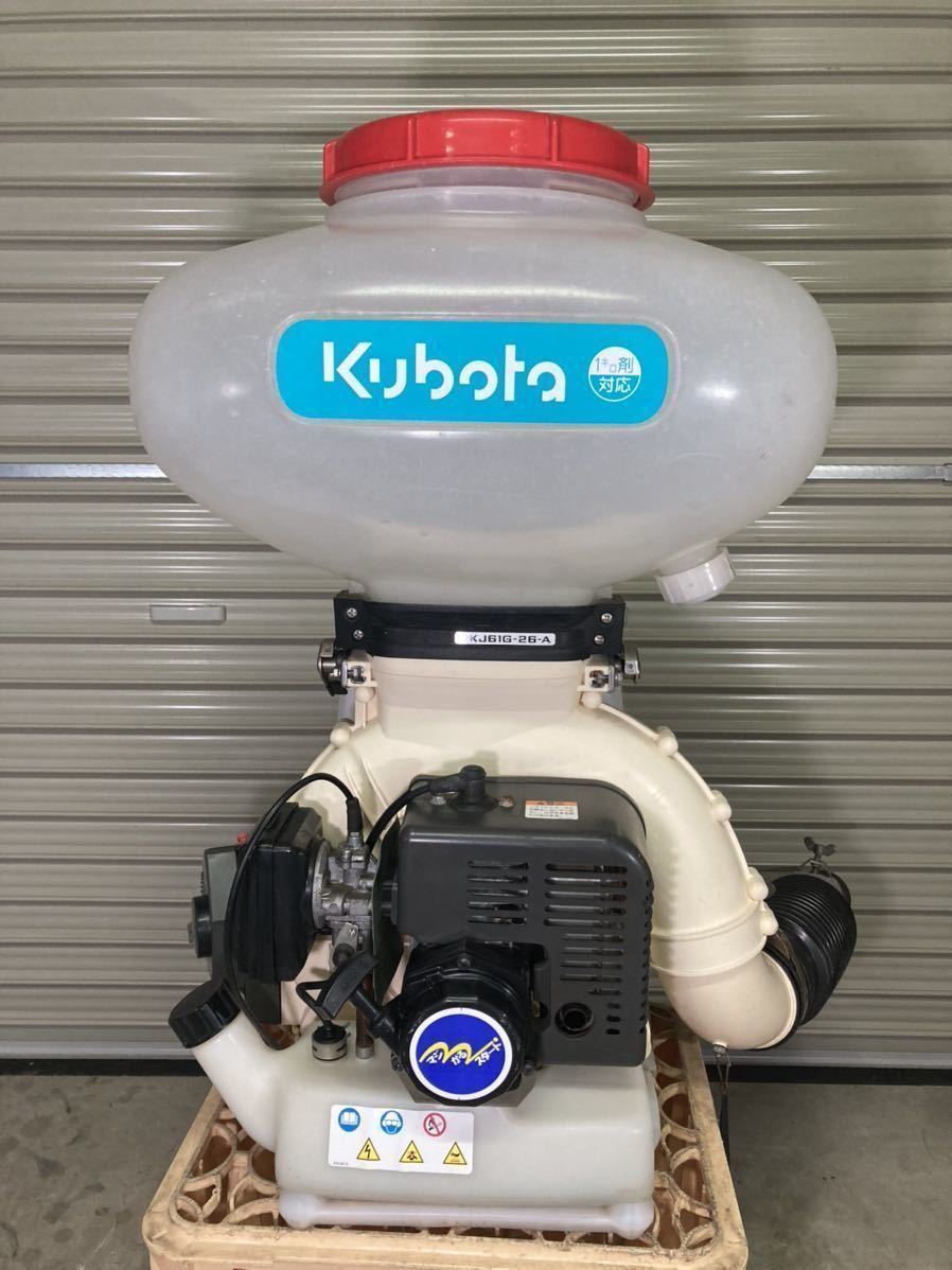 クボタ 背負動力散布機 背負動散 DKJ61G-26-A