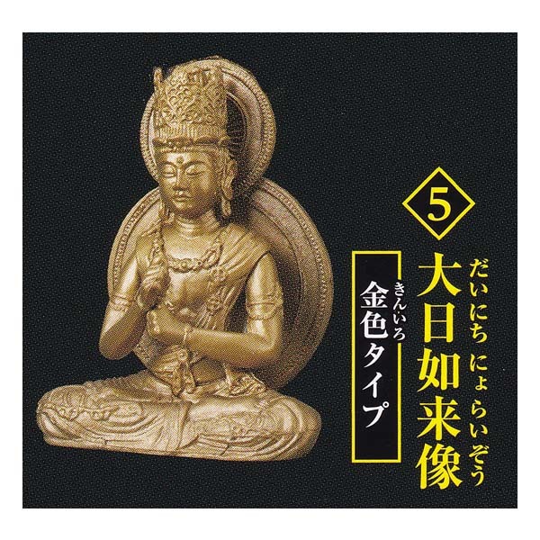  Capsule collection peace. heart Buddhist image collection 2( repeated ..) large day .. image gold color type ta- Lynn gachapon figure history sculpture 