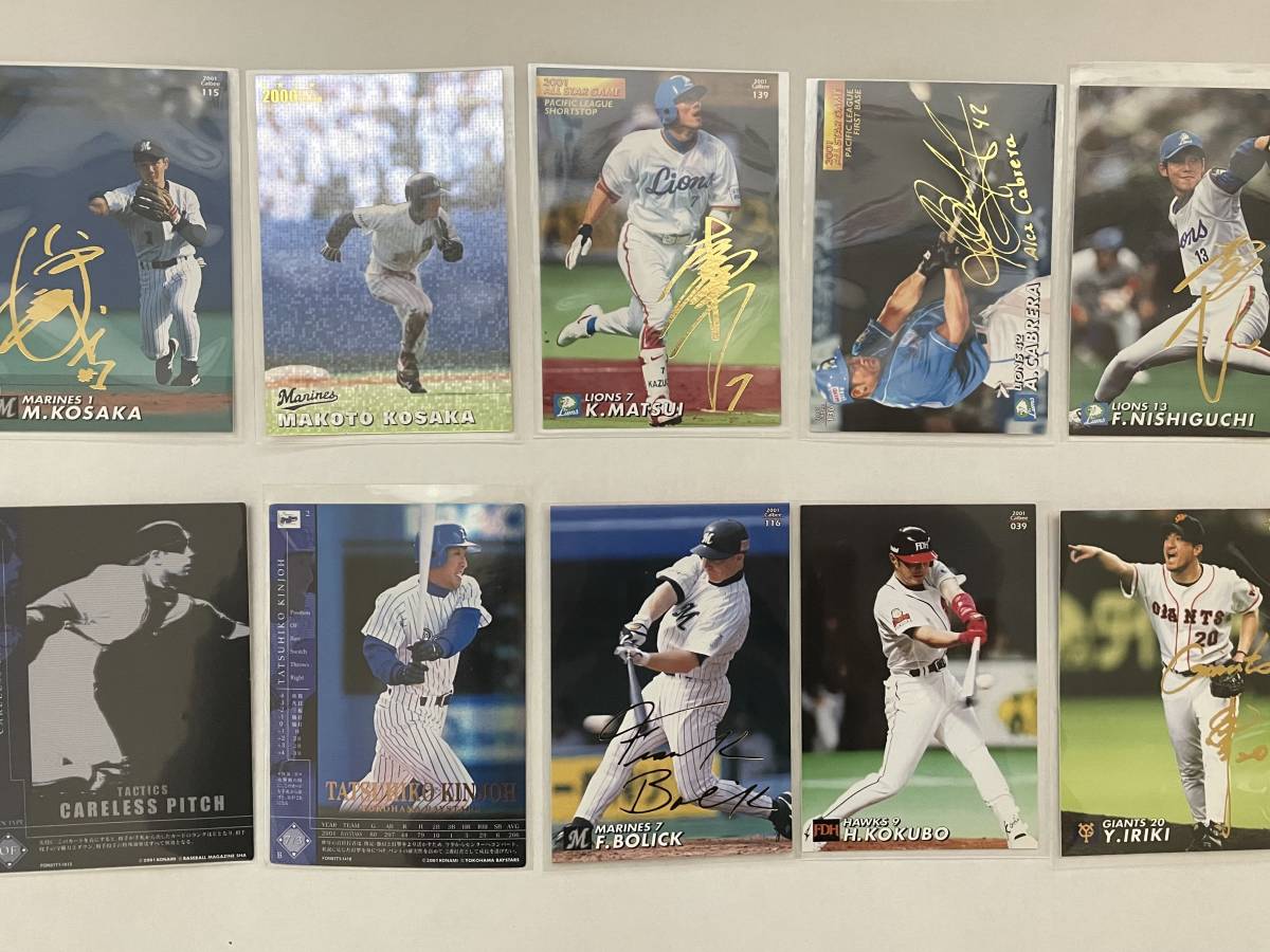 プロ野球チップス2001 Baseball Card Set その他