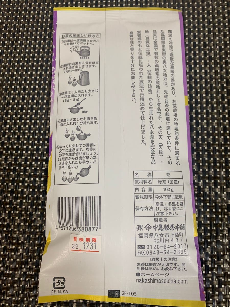 【九州銘茶】福岡県 八女茶 緑茶 煎茶 お茶 お正月 お茶っ葉 お茶菓子に！老舗 茶葉 白折 福岡県産 ギフト お歳暮 国産