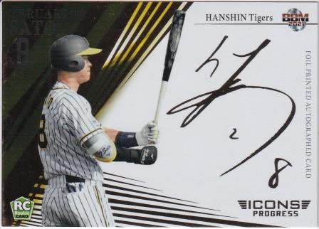阪神タイガース 佐藤輝明 サインカード BBM 1stナンバー