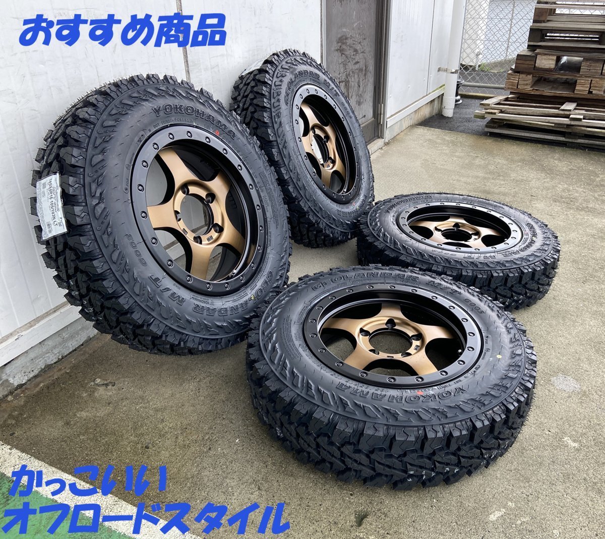 安売り ジムニー JB64 JB23 JA BDX05 ヨコハマ ジオランダー MT G003