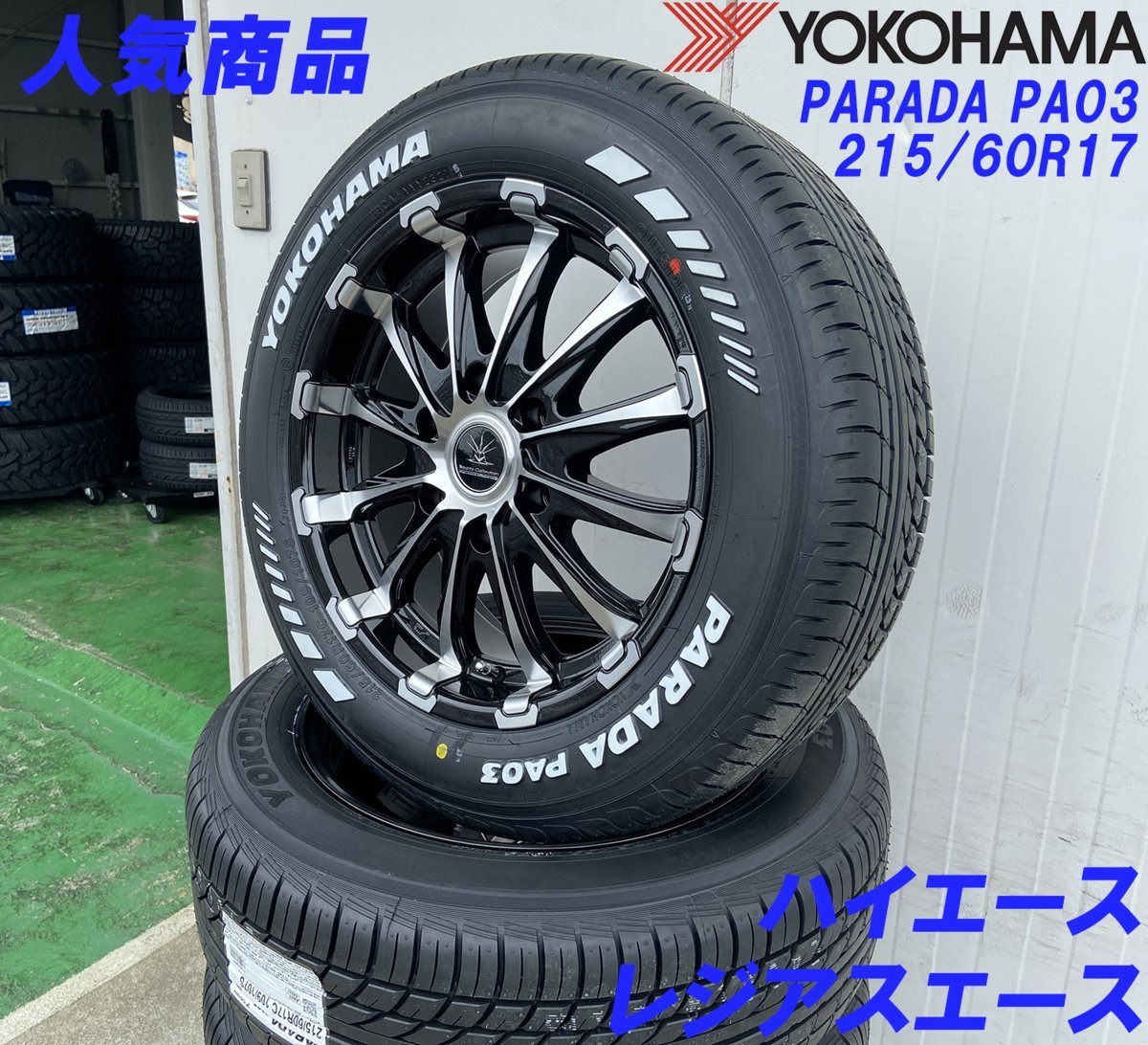 想像を超えての Bounty Collection BD12 200系ハイエース YOKOHAMA