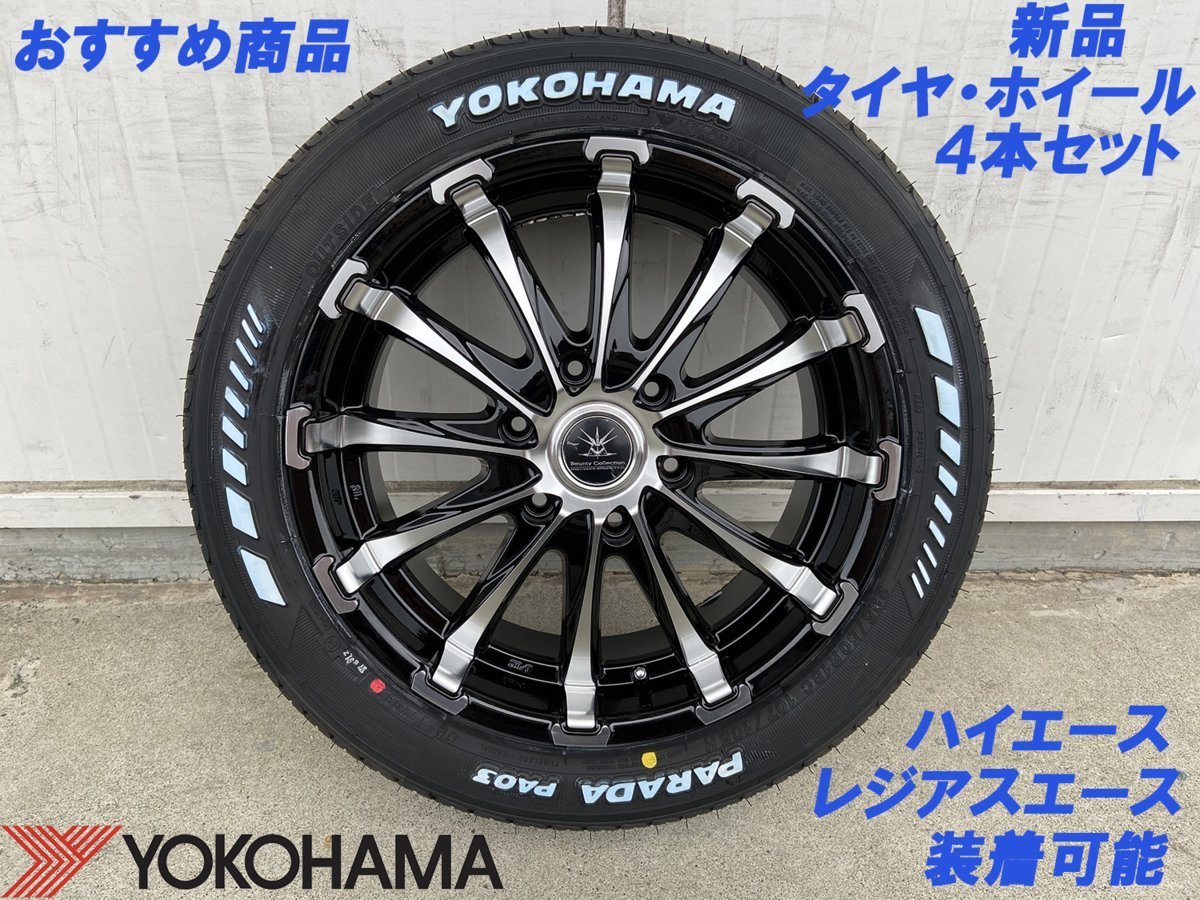 テレビで話題 ホワイトレター 車検対応 Bounty Collection BD12 200系