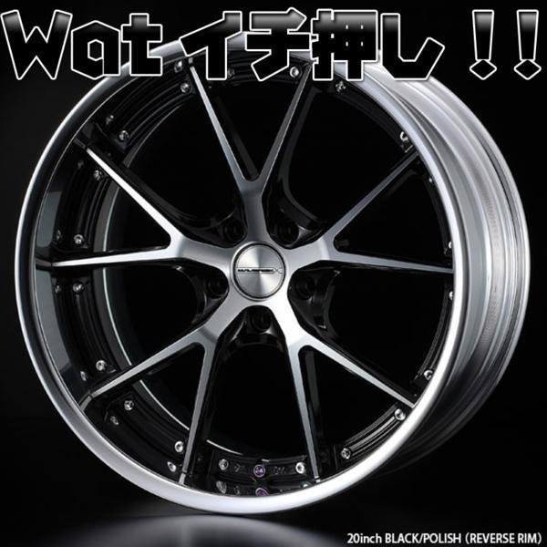 全商品オープニング価格! ウェッズ マーベリック MV-905S 19インチ