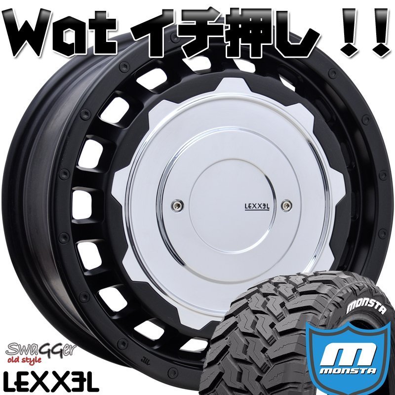 即納!最大半額!】 MONSTA MUDWARRIOR 235 70 16 値下げ revecap.com