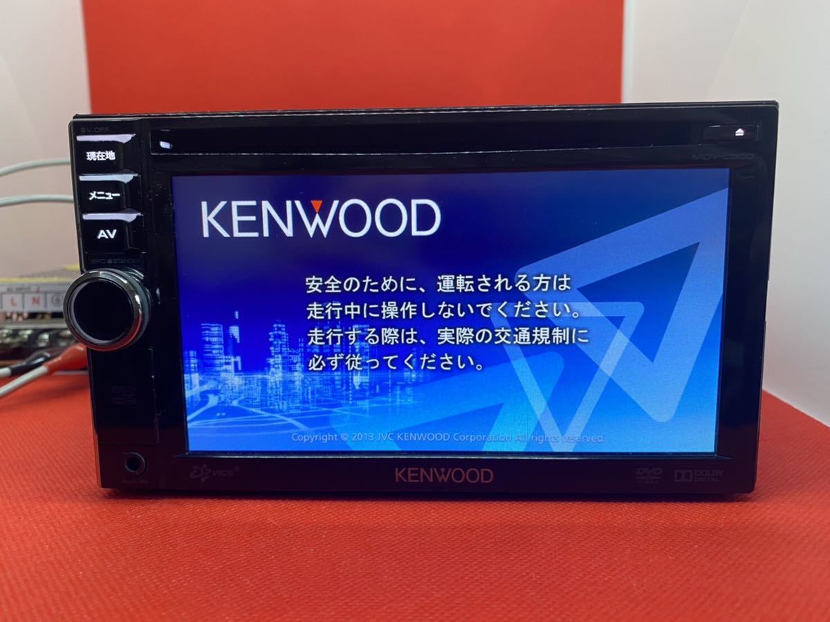 KENWOOD 使いやすいナビ MDV-L300 最新地図更新 フルセット(メモリー 