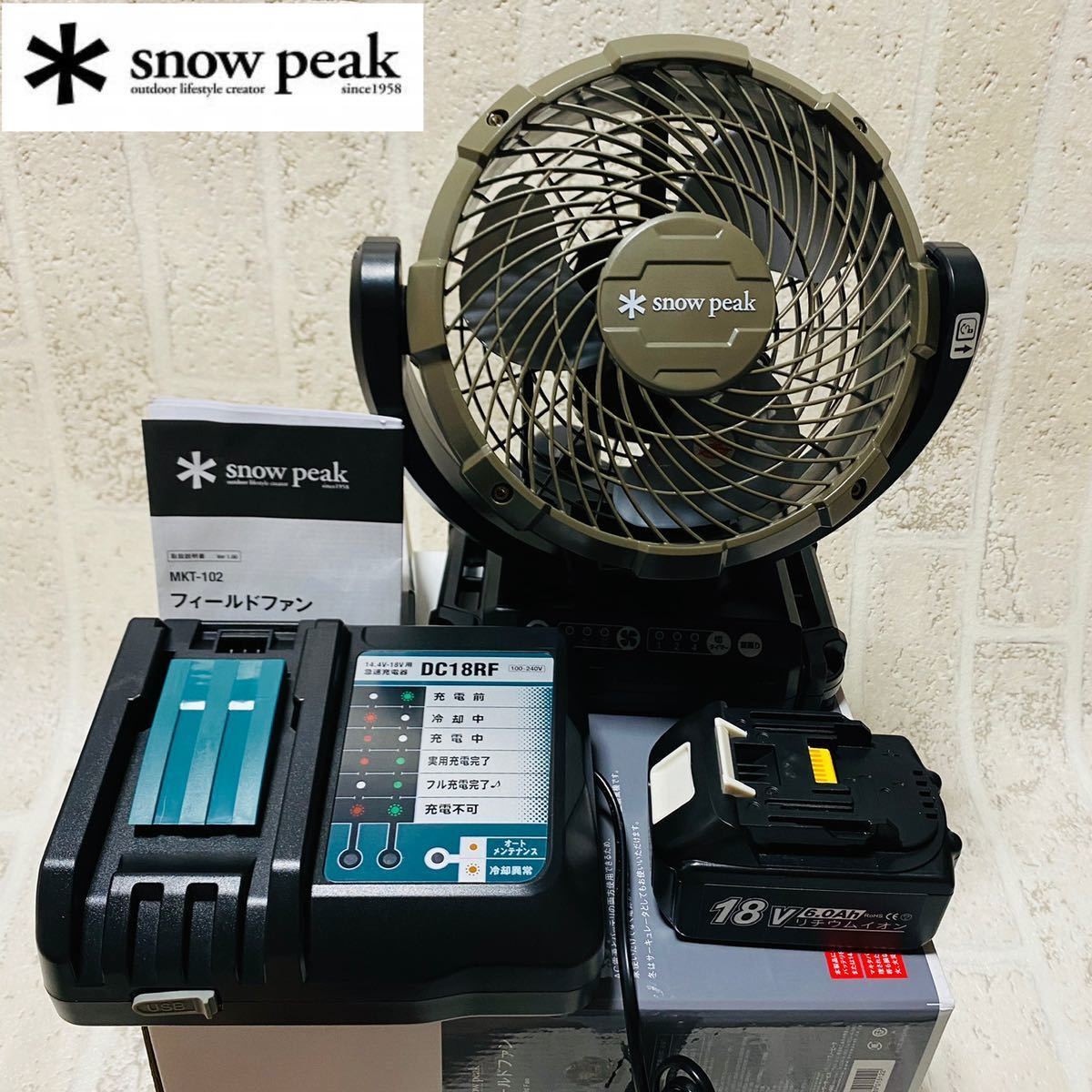 スノーピーク フィールドファン snow peak 扇風機-