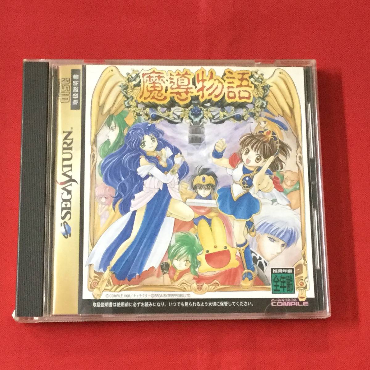 今年の新作から定番まで! 魔導物語 セガサターン 未開封 シュリンク ...