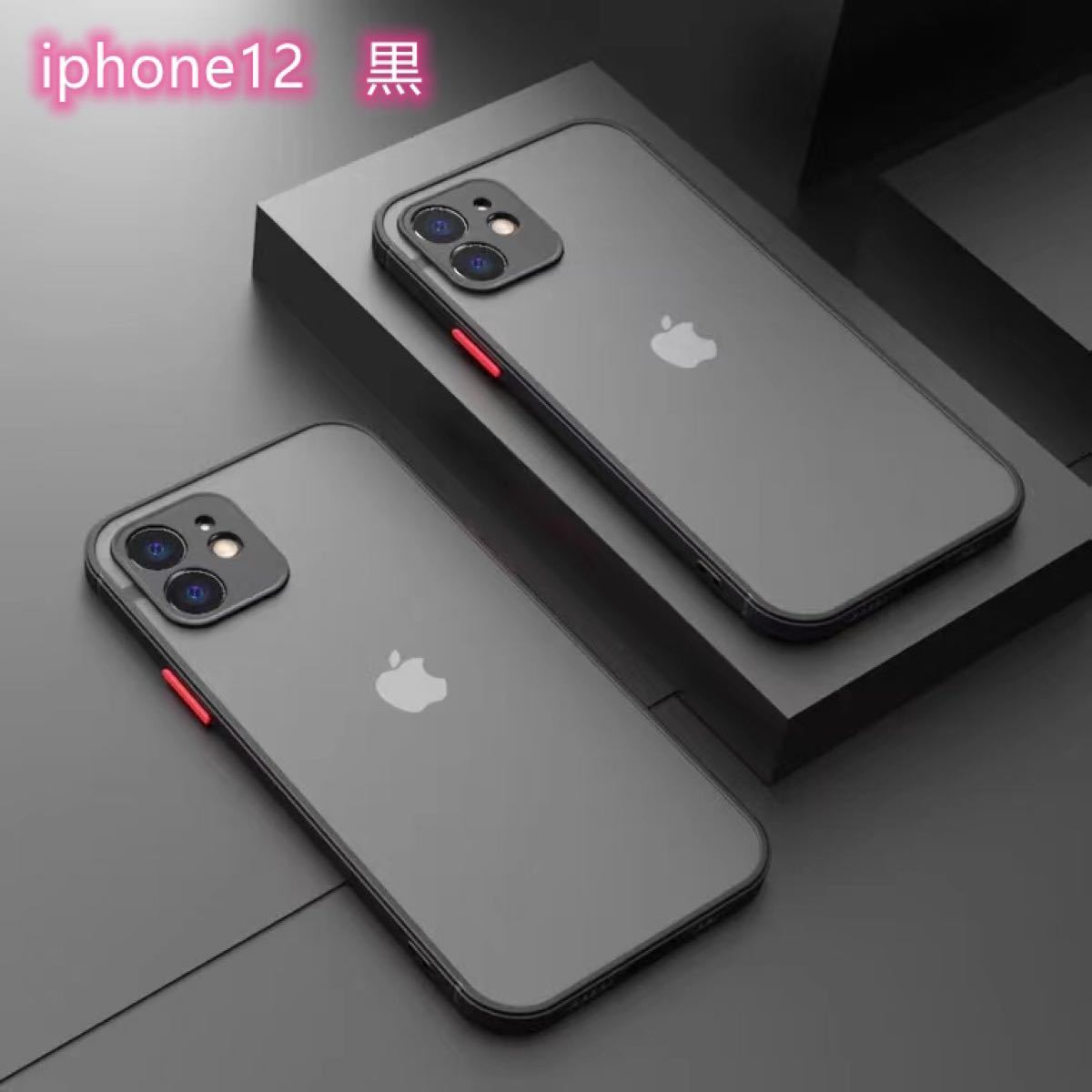 iphone12 用 ケース カバー マット ワイヤレス充電対応