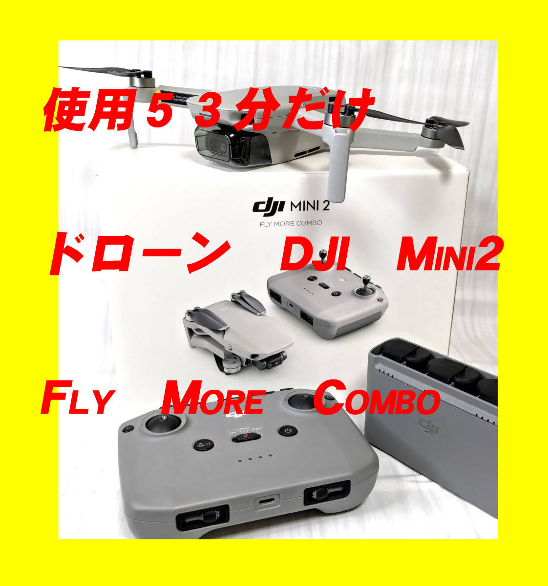 新品 200g以下 ドローン DJI Mini 2 Fly More Combo 侵攻を決断 www