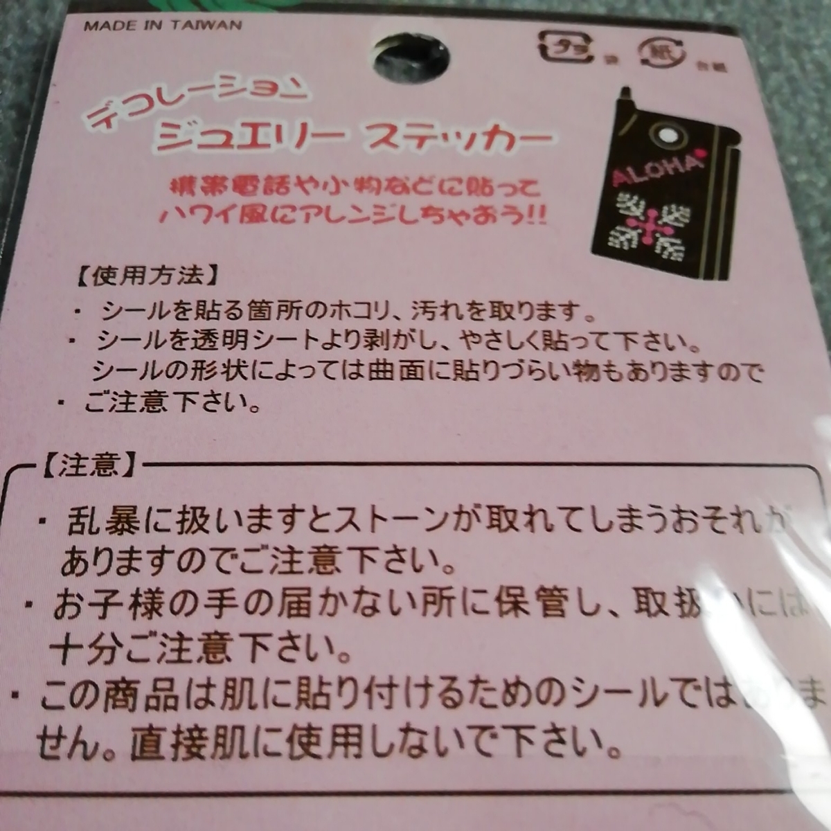 新品未使用正規品本物lisalisaHawaiiリサリサハワイ★人気JEWLRYステッカーALOHAロゴ★ハワイアンキルトデザイン_画像4