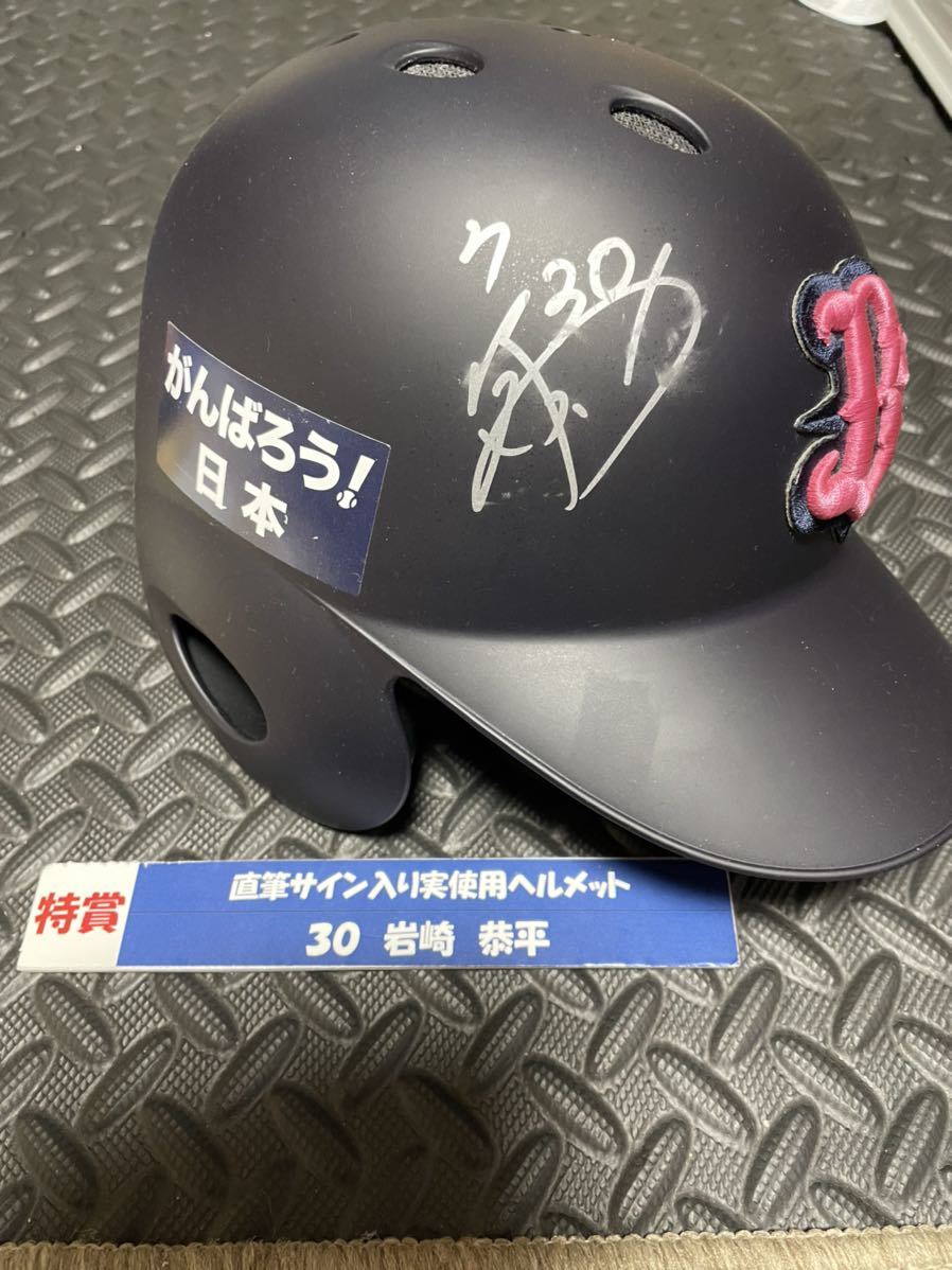 オリックスバファローズ 岩崎恭平 サインヘルメット www.falconofs.com