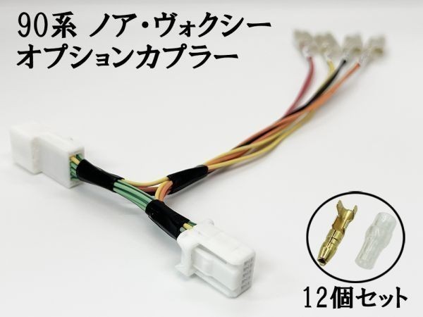 YO-698 【90系 ノア ヴォクシー 電源 取り出し カプラー B-3G 分岐】 アース コネクタ 電装品 ハーネス ACC トリプルギボシ バッテリー_画像3