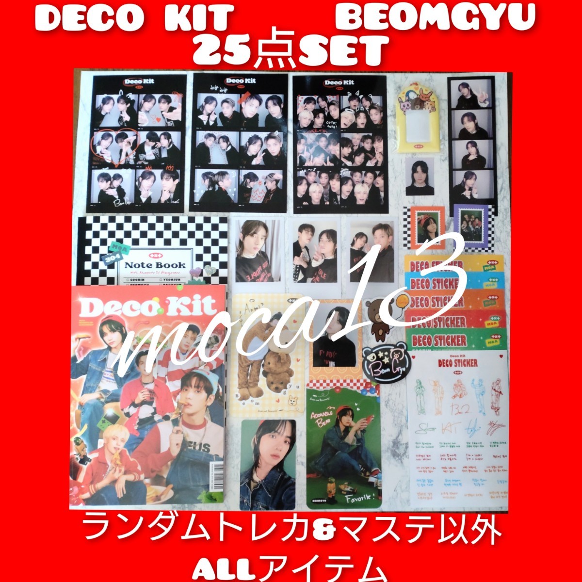 A4等級以上 TXT デコキットボムギュ トレカ - 通販