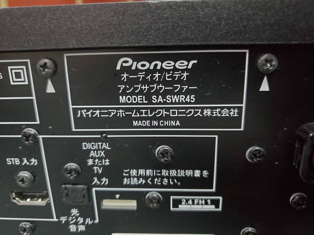 PIONEER パイオニア アンプサブウーファー SA-SWR45 ホームシアター 