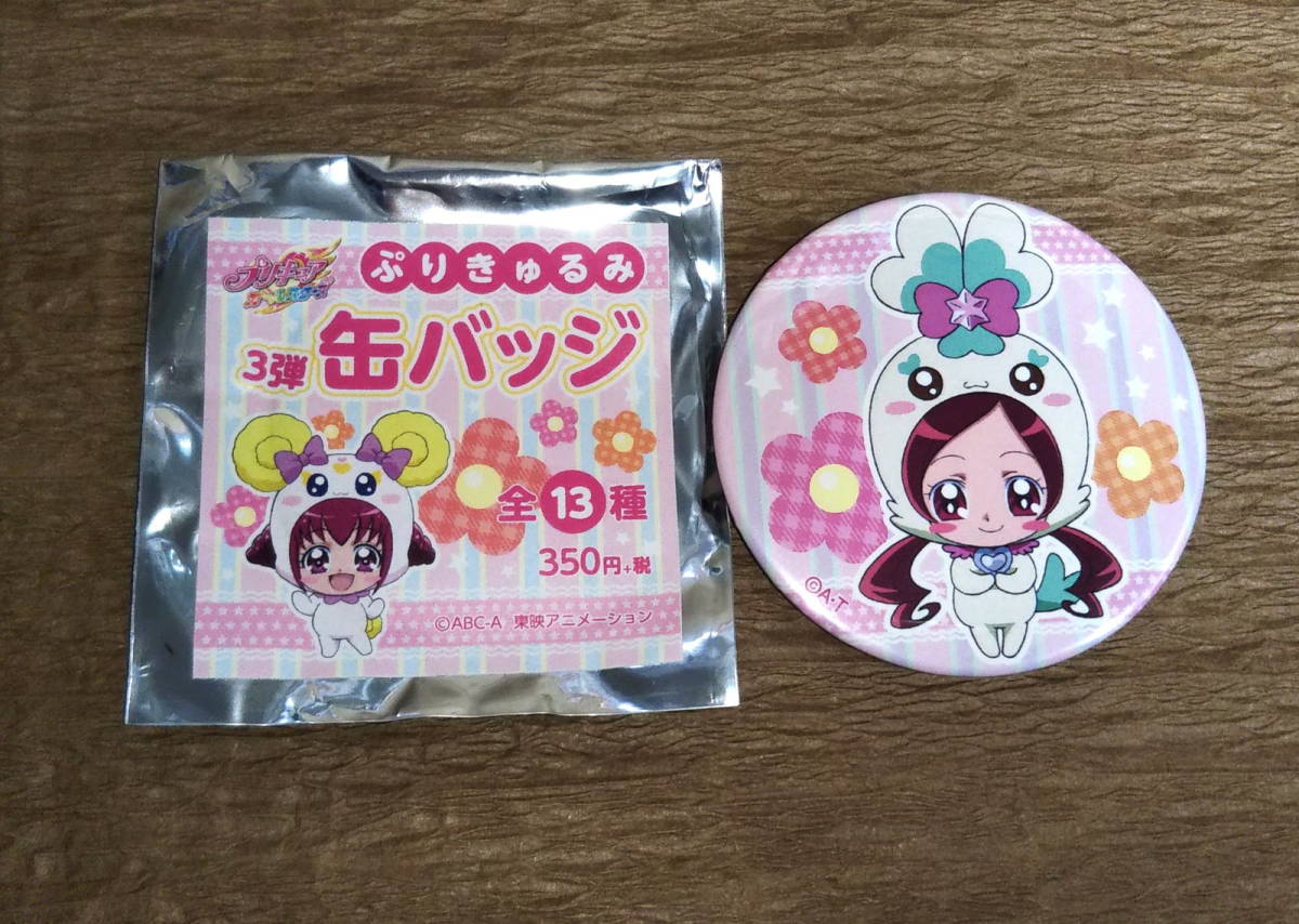 中古】プリティストア限定 ぷりきゅるみ 缶バッジ 「花咲つぼみ 中古】プリティストア限定 ぷりきゅるみ 缶バッジ 「花咲つぼみ