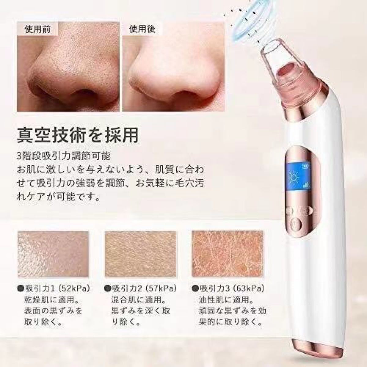 ☆ 毛穴吸引器【 温冷ケア　毛穴クリーン　美顔器　フェイスケア 】☆