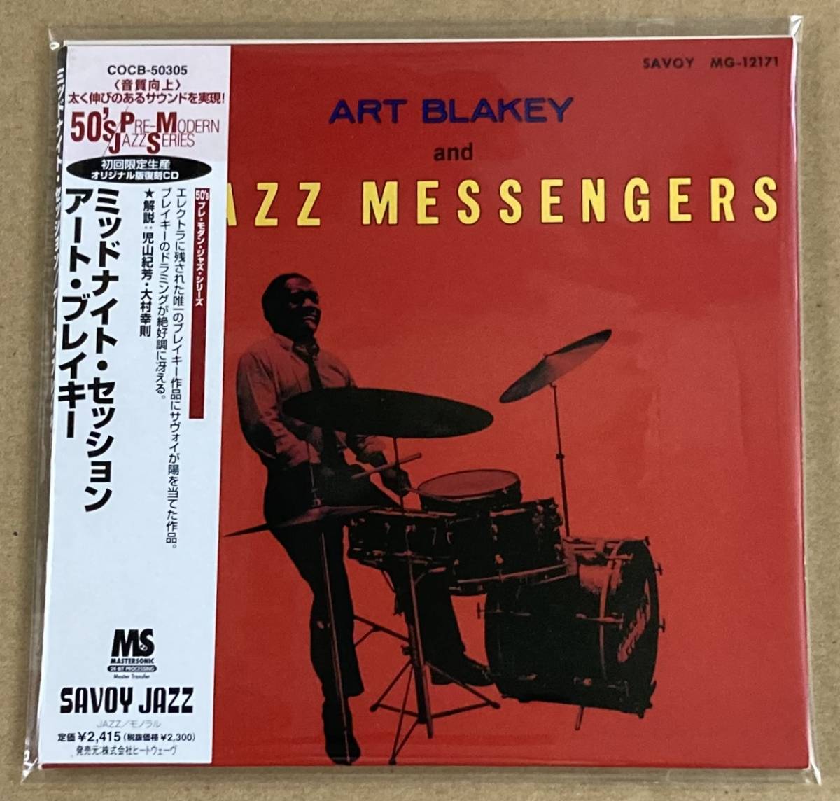 【CD】アート ブレイキー／ミッドナイト セッション《紙ジャケット》《国内盤》ART BLAKEY／MIDNIGHT SESSION_画像1