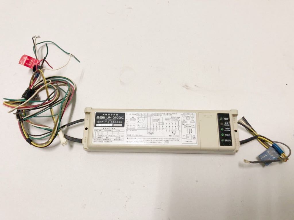 LR100/200Cブロード無線信号装置受信機制御盤三和シャッター電動