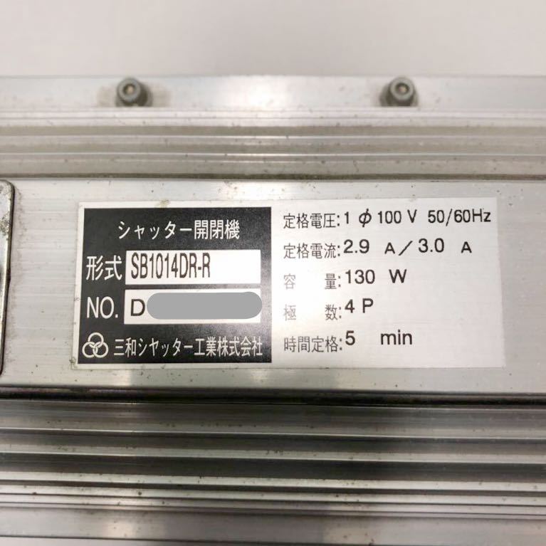SB1014DR-R三和シャッター100V開閉機ブロードリモコンRAX-S34 SB1014DR-R三和シャッター100V開閉機ブロードリモコンRAX-S34