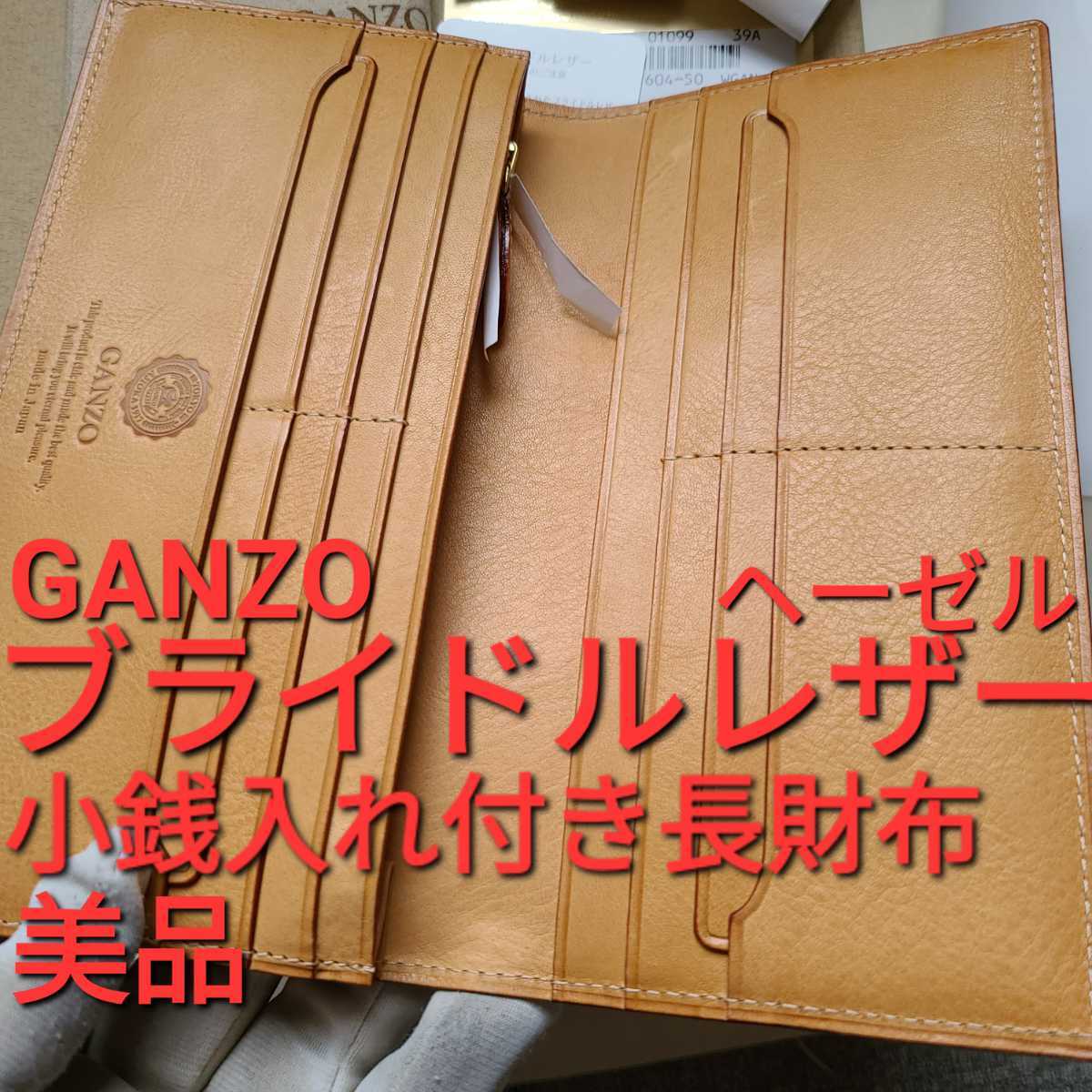 直販格安 値下げ【美品】土屋鞄 ブライドル ヌメ革 長財布 ダークグリーン